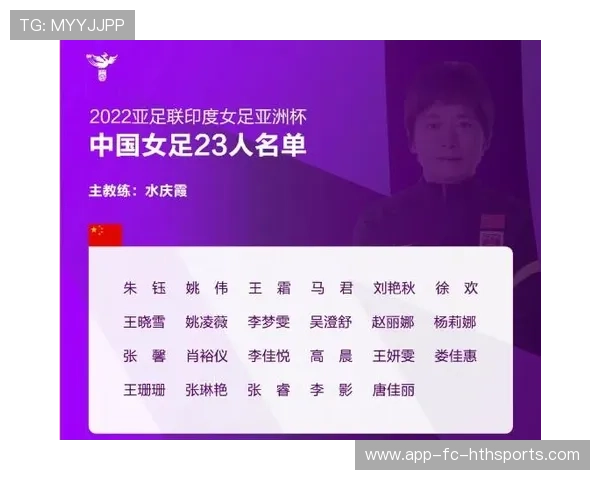 女足崛起：国家队换血引国内热议